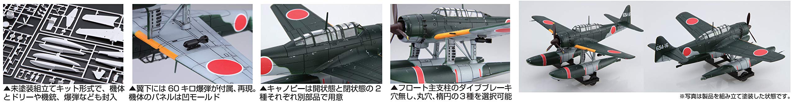 Fujimi Model 1/72 C Series Aichi Zuiun Type 11 Floatplane Plastic Model Kit