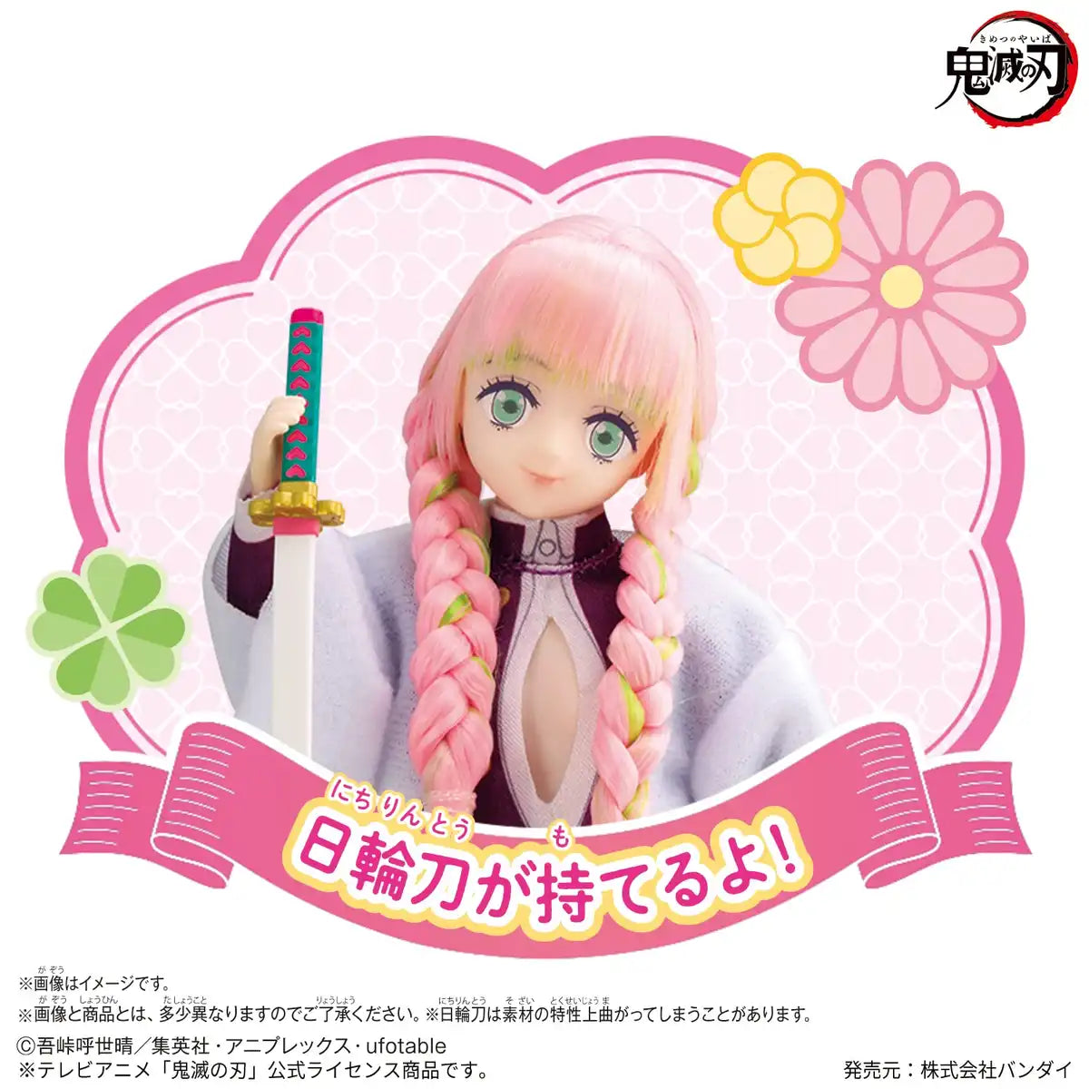 Bandai Japan Demon Blade Style Kanroji Mitsuri- Japan Figure Store - #1 Bring To You The Best Japanese Goods