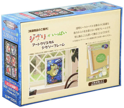 Ensky 208pc Ponyo On Cliff Sea News Art Crystal Puzzle 18.2x25.7cm- Japan Figure Store - #1 Bring To You The Best Japanese Goods