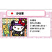 Compile Heart Hello Kitty And Without Paddle Trip 3Ds Used
