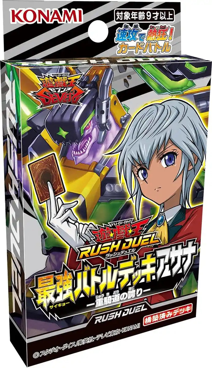 Konami Ultimate Battle Deck Asana Pride of Heavy Cavalry Yu-Gi-Oh Rush Duel Trading Cards- Japan Figure Store - #1 Bring To You The Best Japanese Goods