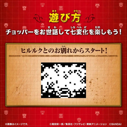 Tamagotchi Chopper Special Color- Japan Figure Store - #1 Bring To You The Best Japanese Goods