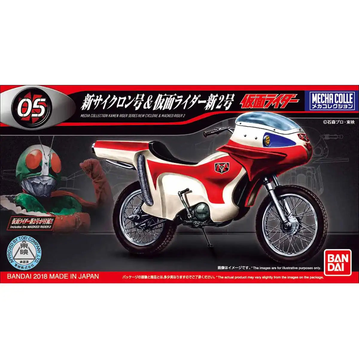 Bandai Mecha Collection Kamen Rider Series 05 Cyclone & Masked Rider 2 Kit - Japan Figure