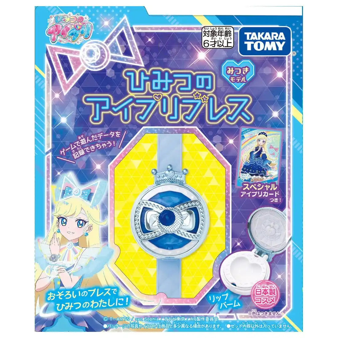 Takara Tomy Secret Iprit Breath Mitsuki Model Toy- Japan Figure Store - #1 Bring To You The Best Japanese Goods