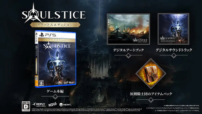Soulstice: Deluxe Edition Ps5 [Permanent Bonus] Digital Soundtrack, Digital Art Book, Item Pack Of The Knights Of The Ash Sword- Japan Figure Store - #1 Bring To You The Best Japanese Goods