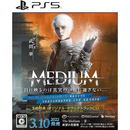 Natsume The Medium For Sony Playstation Ps5 - Pre Order Japan Figure 4988635000076