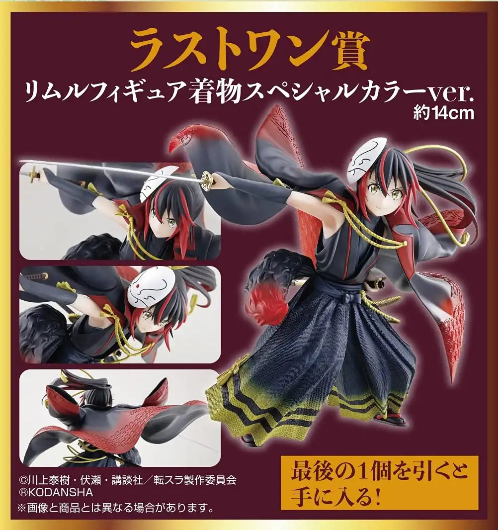 Generic Product Ichiban Kuji Rimuru Figure Kimono Special Color Ver. Japan Wamagukoku Federation Last One Prize- Japan Figure Store - #1 Bring To You The Best Japanese Goods