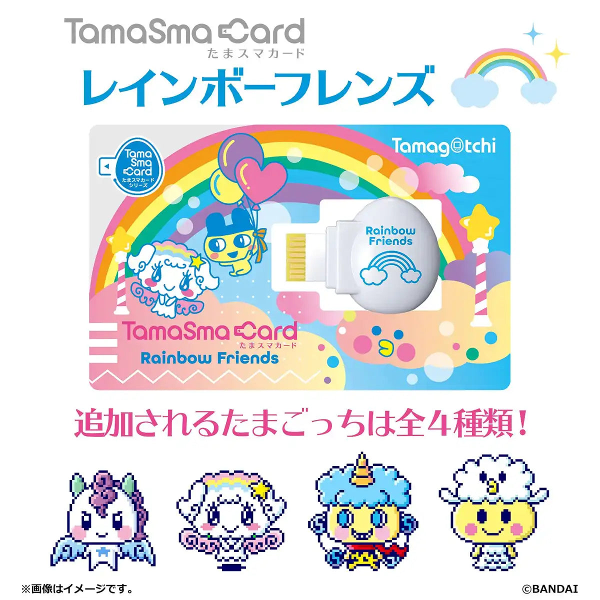 Bandai Tama Sma Card Rainbow Friends Japanese Electronic Toys Tama Sma Cards- Japan Figure Store - #1 Bring To You The Best Japanese Goods