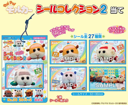 Ensky Pui Pui Molcar Seal Coll 20pcs Set (56)- Japan Figure Store - #1 Bring To You The Best Japanese Goods