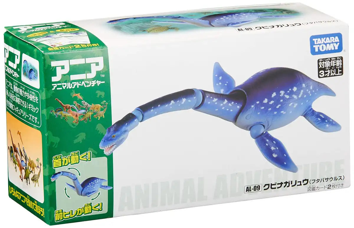 TAKARA TOMY Al-09 Animal Adventure Plesiosauria Figure Futabasaurus- Japan Figure Store - #1 Bring To You The Best Japanese Goods
