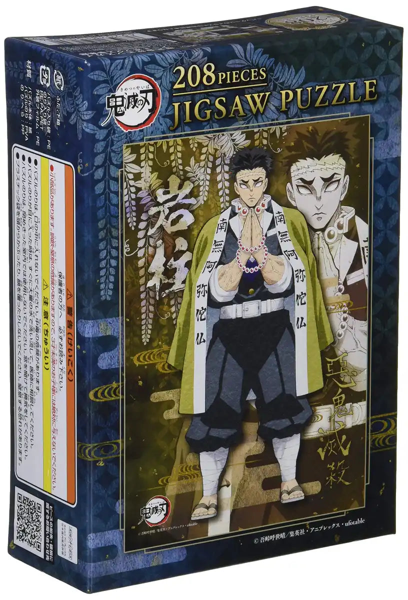 Jigsaw Puzzle Demon Blade Rock Pillar 208 Piece (208-057)- Japan Figure Store - #1 Bring To You The Best Japanese Goods