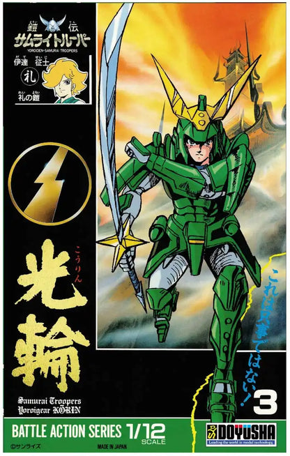 Doyusha Ronin Warriors 5 Troopers Collectors Box 1/12 Japanese Scale Plastic Kit- Japan Figure Store - #1 Bring To You The Best Japanese Goods