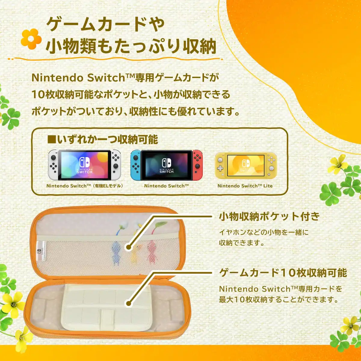 Nintendo Switch Hori Pikmin 4 Hybrid Pouch- Japan Figure Store - #1 Bring To You The Best Japanese Goods