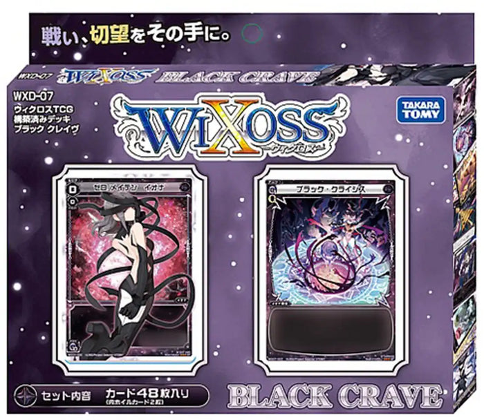Wicross Wxd-07 Tcg Preconstructed Deck Black Crave- Japan Figure Store - #1 Bring To You The Best Japanese Goods