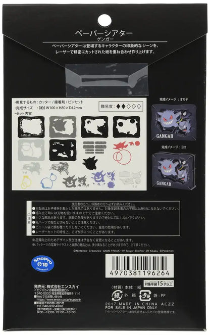 ENSKY Paper Theater Pt-088 Pokemon Gengar- Japan Figure Store - #1 Bring To You The Best Japanese Goods