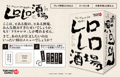 Bushiroad Creative Board Game Lelo Lero Sakaba for Ages 12 and Above 3-8 Players 15 Minutes- Japan Figure Store - #1 Bring To You The Best Japanese Goods