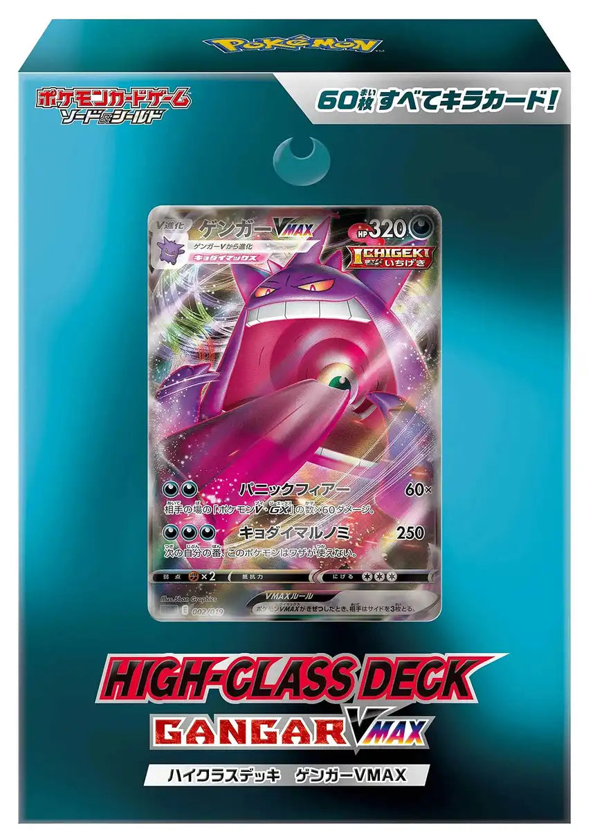 Pokemon Card Game Sword & Shield High Class Deck Gengar Vmax Collectible Card Game From Japan- Japan Figure Store - #1 Bring To You The Best Japanese Goods