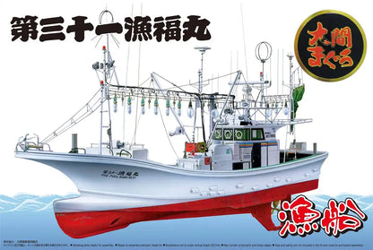 Aoshima Bunka Kyozai 1/64 Fishing Boat No.02 Oma Tuna Pole-And-Line Fishing Boat No. 31 Gyofuku Maru Full Hull Model- Japan Figure Store - #1 Bring To You The Best Japanese Goods