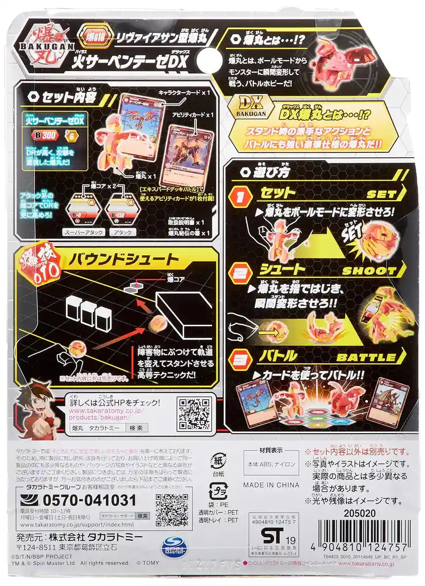 Takara Tomy Bakugan Baku010 Fire Serpenthesis Dx Battle Toy Set- Japan Figure Store - #1 Bring To You The Best Japanese Goods