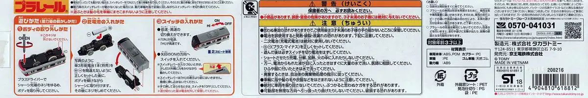 Takara Tomy Plarail Keio 5000 Series Liner Train Set- Japan Figure Store - #1 Bring To You The Best Japanese Goods