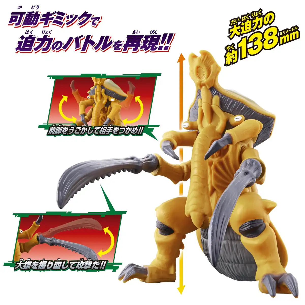 Bandai Ultra Monster Advance Taganura- Japan Figure Store - #1 Bring To You The Best Japanese Goods