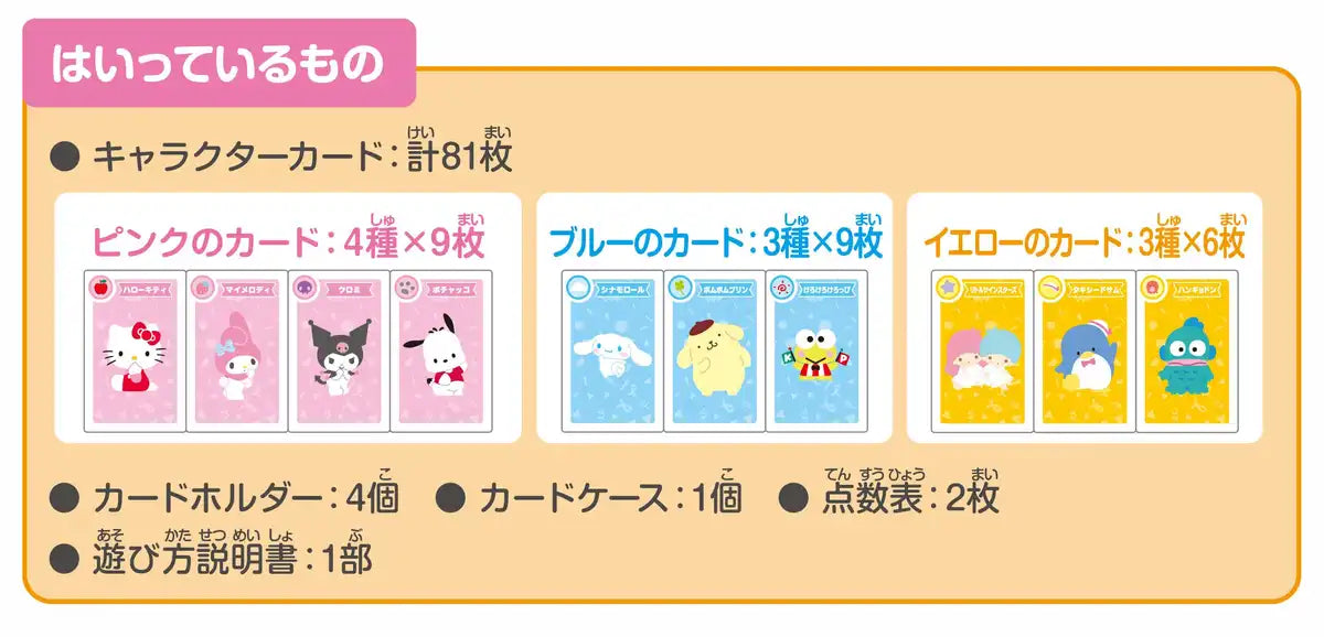 Hanayama Sanrio Japan Characters Card Jampon 083874- Japan Figure Store - #1 Bring To You The Best Japanese Goods