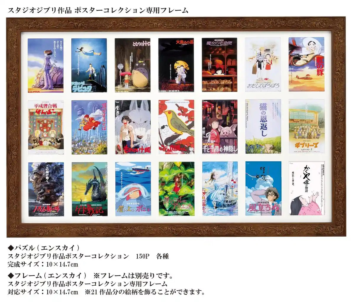 Ensky 150pc Kiki's Delivery Service Mini Puzzle (10x14.7cm)- Japan Figure Store - #1 Bring To You The Best Japanese Goods