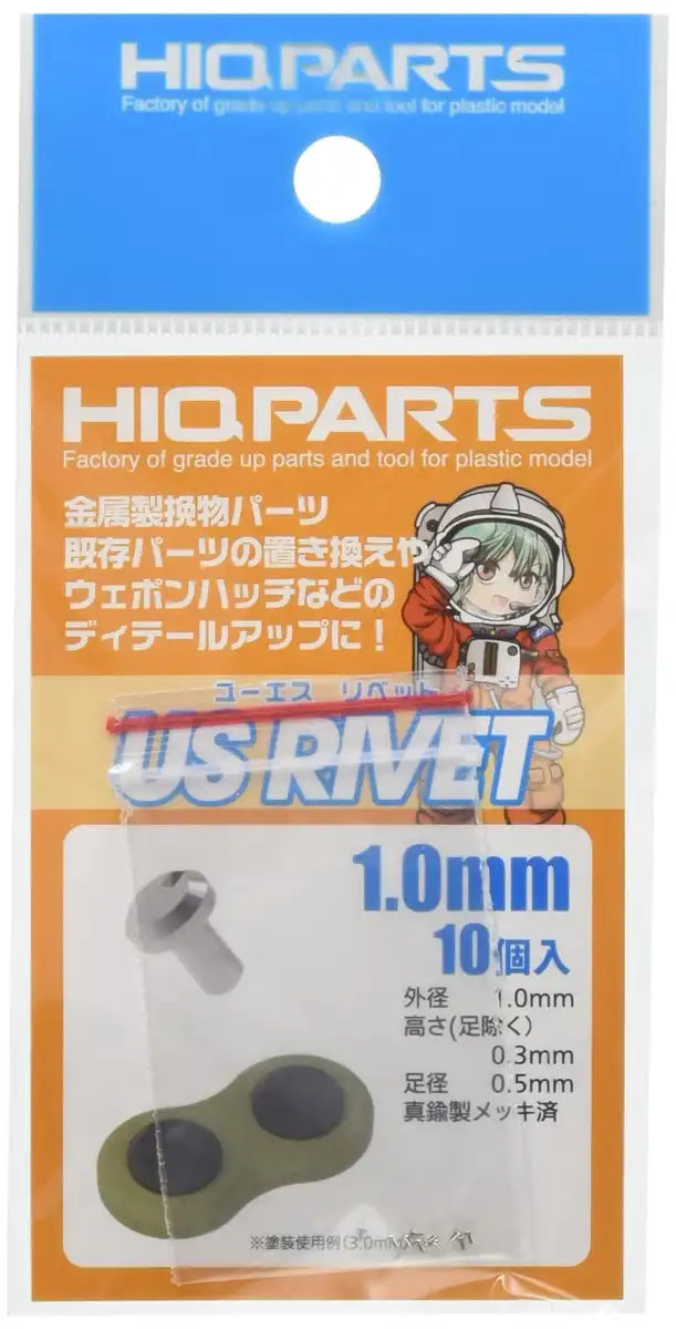 HIQPARTS Us Rivet 5.0Mm 10Pcs- Japan Figure Store - #1 Bring To You The Best Japanese Goods
