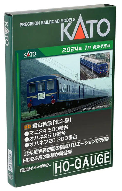 Kato HO Gauge Hokutosei Ohanefu 200 Series 1-573 Sleeper Express Railway Passenger Car Model- Japan Figure Store - #1 Bring To You The Best Japanese Goods