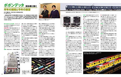 Neko Publishing N Gauge Picture Book 2021book