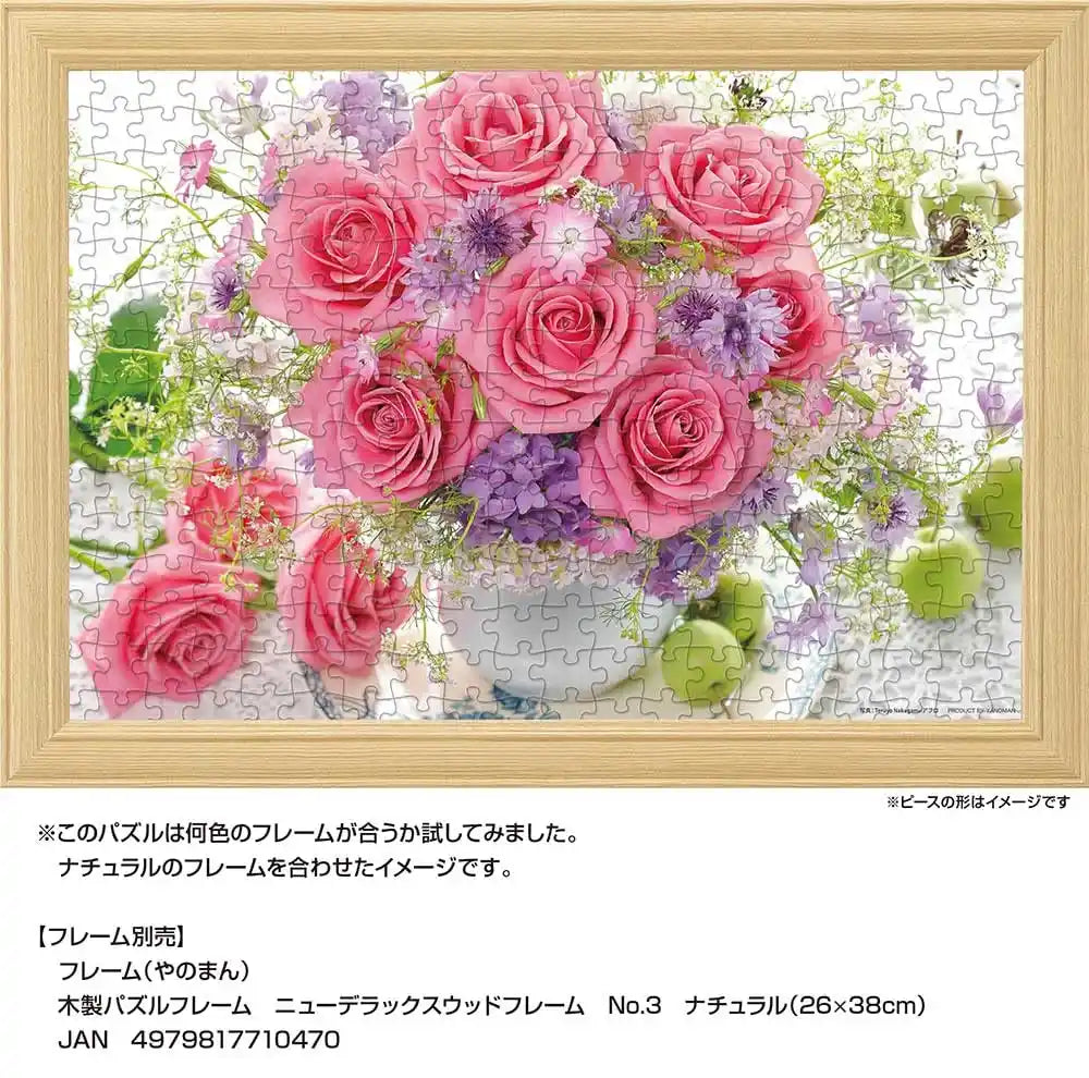 300 Piece Jigsaw Puzzle Sweet Drop (26X38Cm)- Japan Figure Store - #1 Bring To You The Best Japanese Goods