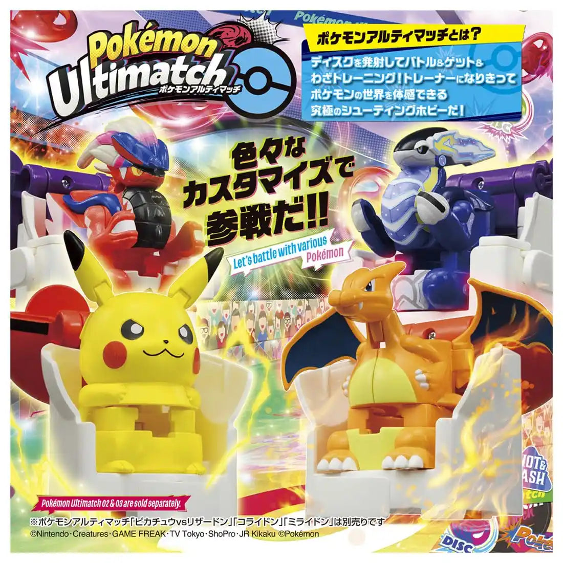 Takara Tomy Ultimate Pokemon Pocket Monster Match 05 Gekkouga with Monster Ball- Japan Figure Store - #1 Bring To You The Best Japanese Goods