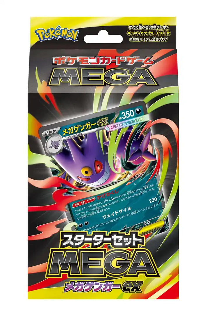 Pokemon Mega Gengar EX Card Game Starter Set