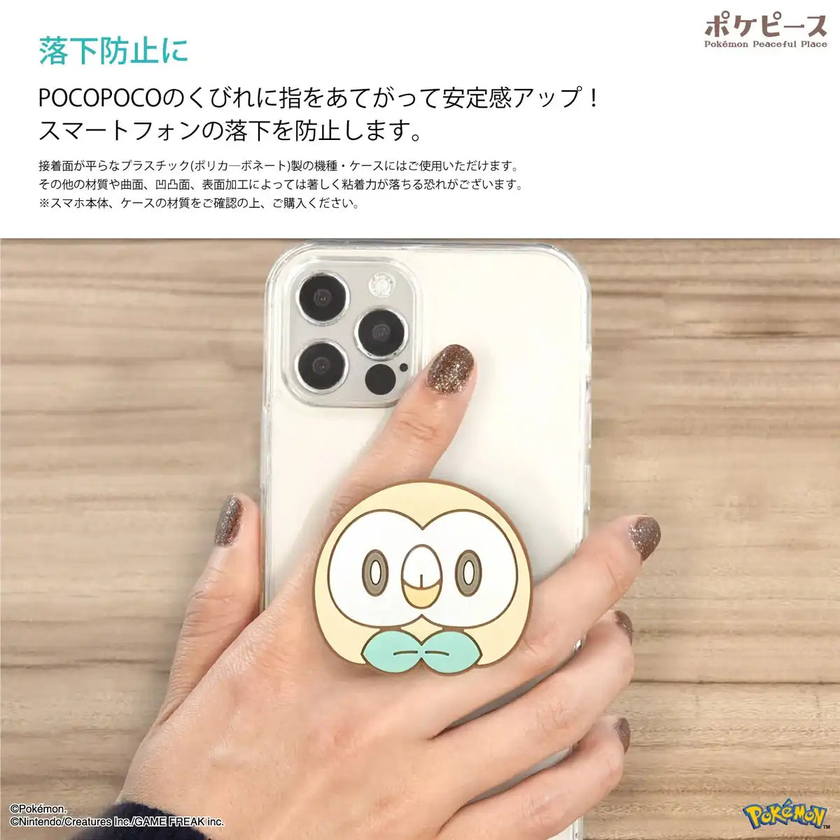 Gourmandise Poke Piece Die Cut Soft Mokuro Poke-857D- Japan Figure Store - #1 Bring To You The Best Japanese Goods