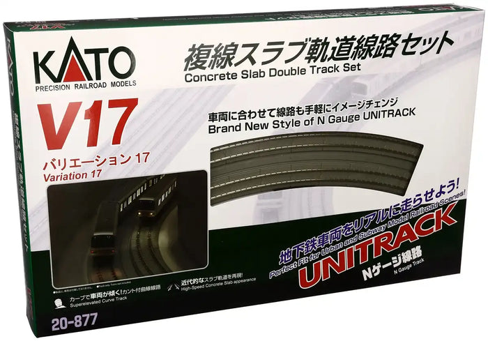 Kato N Gauge V17 20-877 Double Track Slab Rail Set- Japan Figure Store - #1 Bring To You The Best Japanese Goods