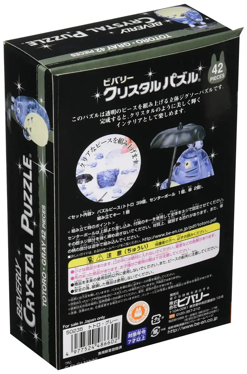 Beverly Crystal Puzzle Totoro Gray 42 Pieces Japanese 3D Puzzle Figure- Japan Figure Store - #1 Bring To You The Best Japanese Goods