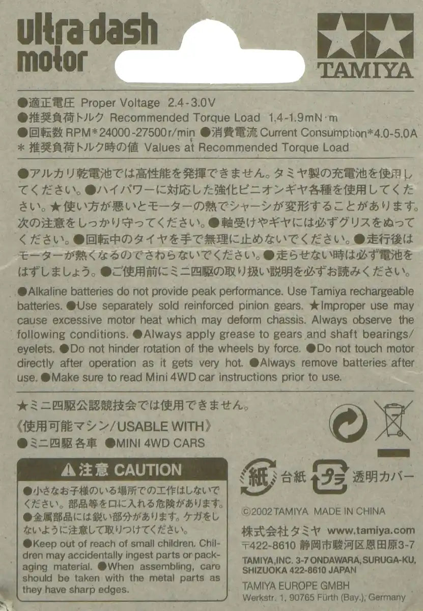 TAMIYA 15307 Mini 4Wd Ultra-Dash Motor- Japan Figure Store - #1 Bring To You The Best Japanese Goods