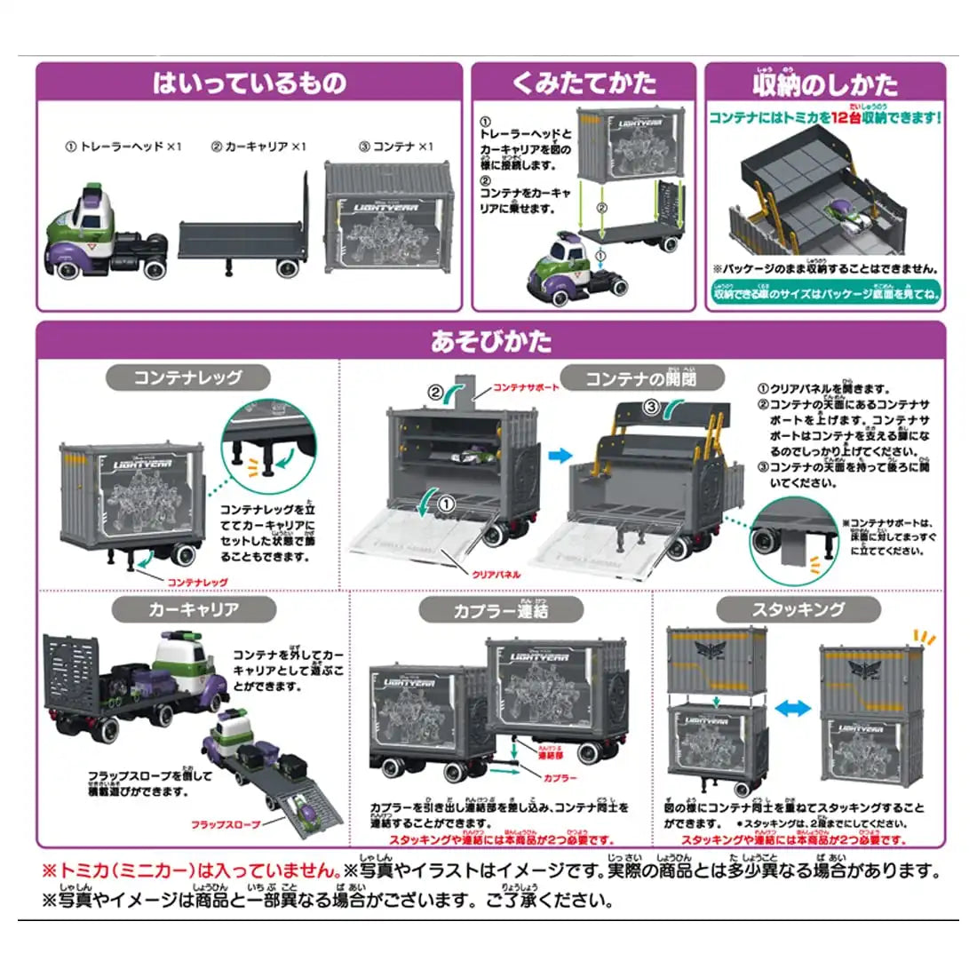 TAKARA TOMY - Tomica Disney Motors Buzz Lightyear Star Command Car Carrier- Japan Figure Store - #1 Bring To You The Best Japanese Goods