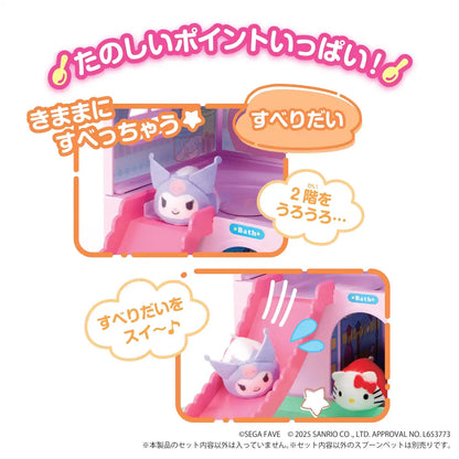 Sega Spoon Pet Sanrio Characters Pet House with Scoop and Spoon