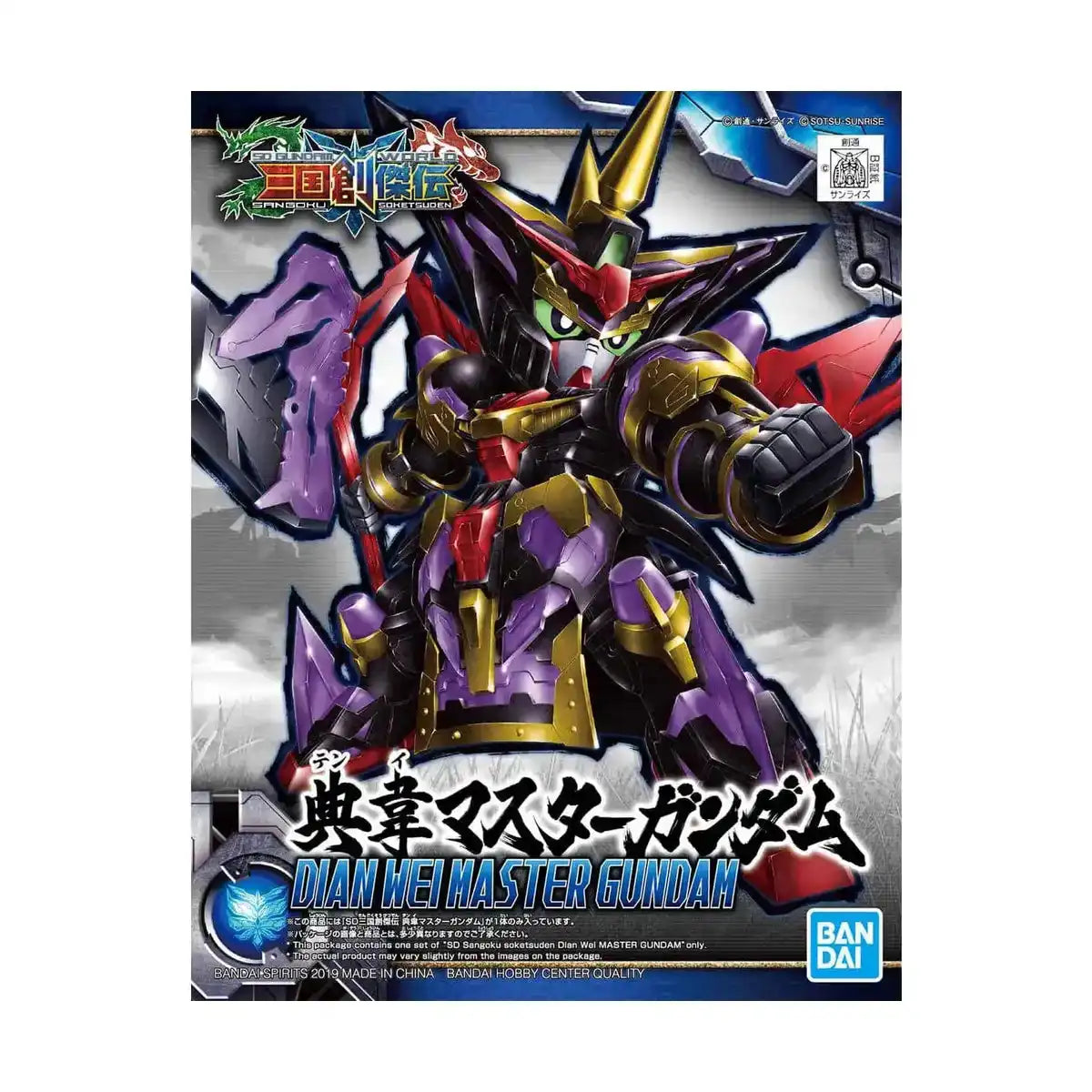 #Bandai Sd #Gundam Sangoku Souketsuden Super Deformed Dian Wei Master #Gundam Model Kit Figure Japan Figure 4573102583024