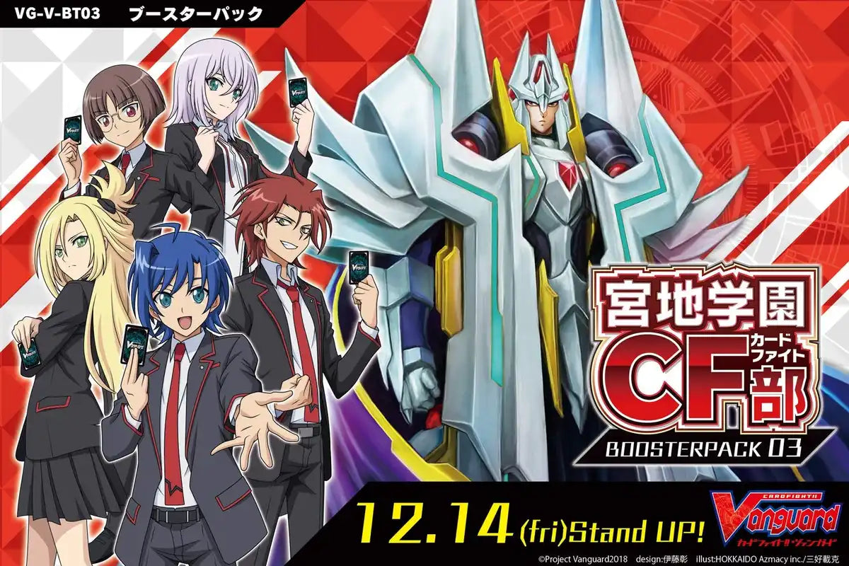 Bushiroad Cardfight Vanguard V-BT03 3rd Miyaji Gakuen CF Club Booster Box- Japan Figure Store - #1 Bring To You The Best Japanese Goods