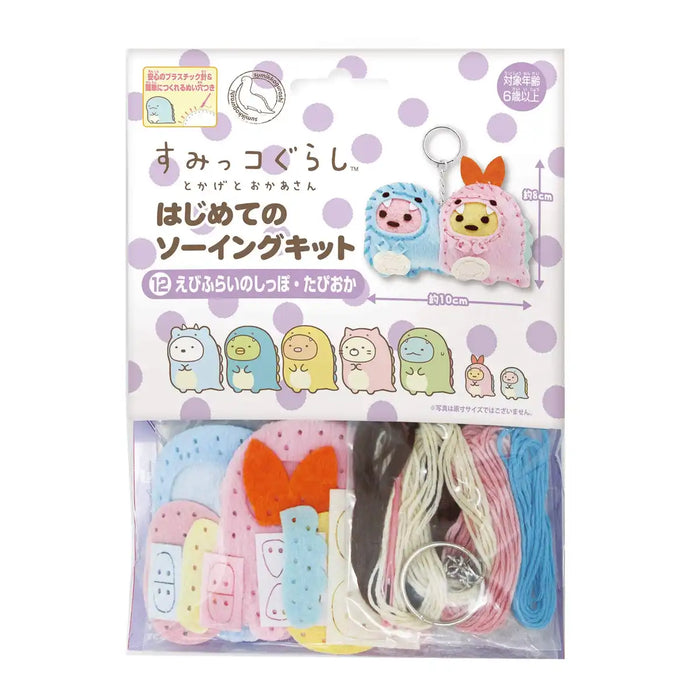 ONOEMAN First Sewing Kit Sumikko Gurashi Tokage & Mother 'Ebi Tapioca'- Japan Figure Store - #1 Bring To You The Best Japanese Goods