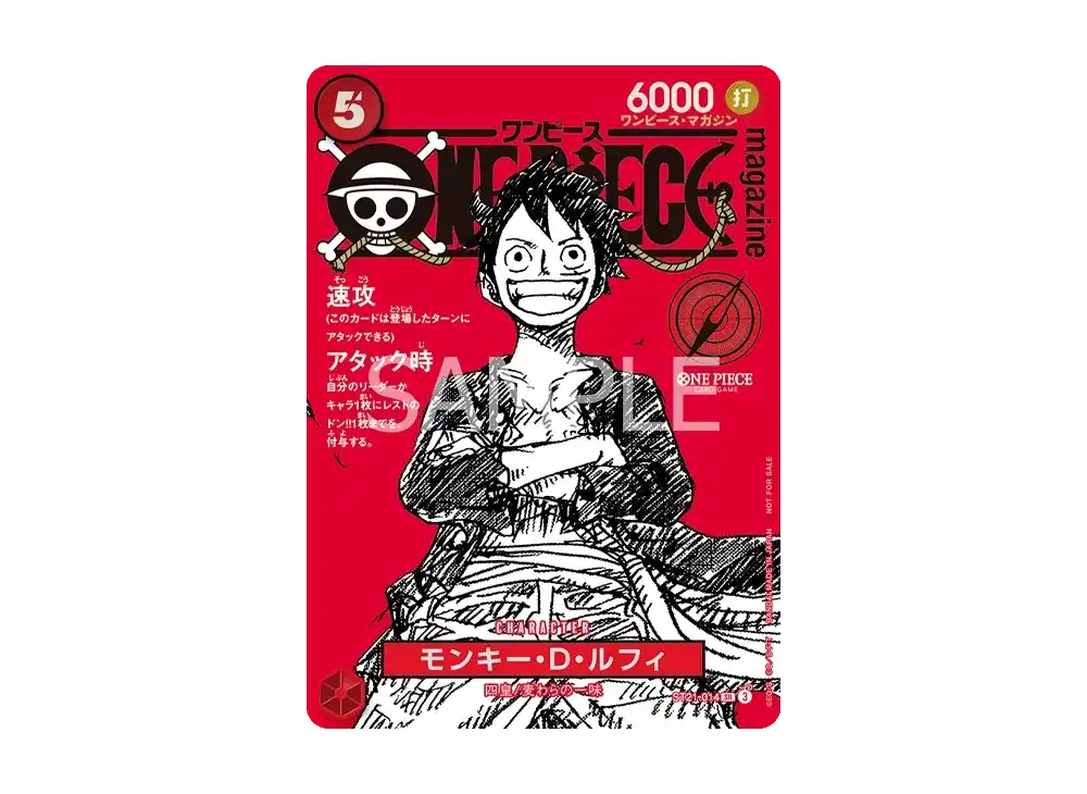 Carte promotionnelle Monkey D. Luffy SR [ST21-014] ONE PIECE