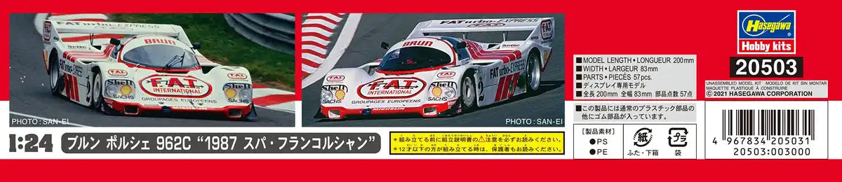 Hasegawa 1/24 Brun Porsche 962C 1987 Spa-Francorchamps Japanese Pvc Racing Car- Japan Figure Store - #1 Bring To You The Best Japanese Goods