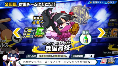 Konami Digital Entertainment Ebaseball Power Pro Baseball 2022 - Japanese Video Games- Japan Figure Store - #1 Bring To You The Best Japanese Goods