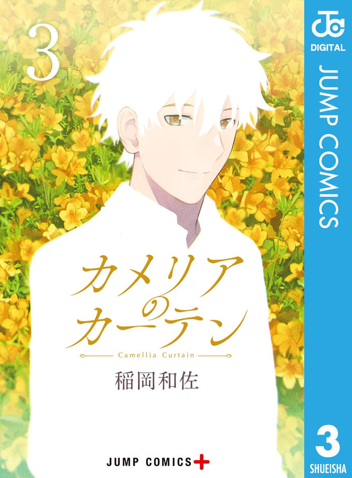 Camellia No Curtain 3 (Jump Comics)
Japan Figure Store