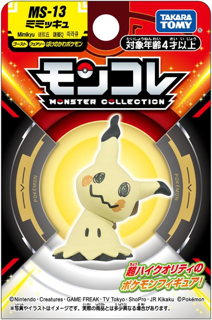 Pokemon Center Moncolle MS-13 Mimikyu Figure Collectible Toy- Japan Figure Store - #1 Bring To You The Best Japanese Goods