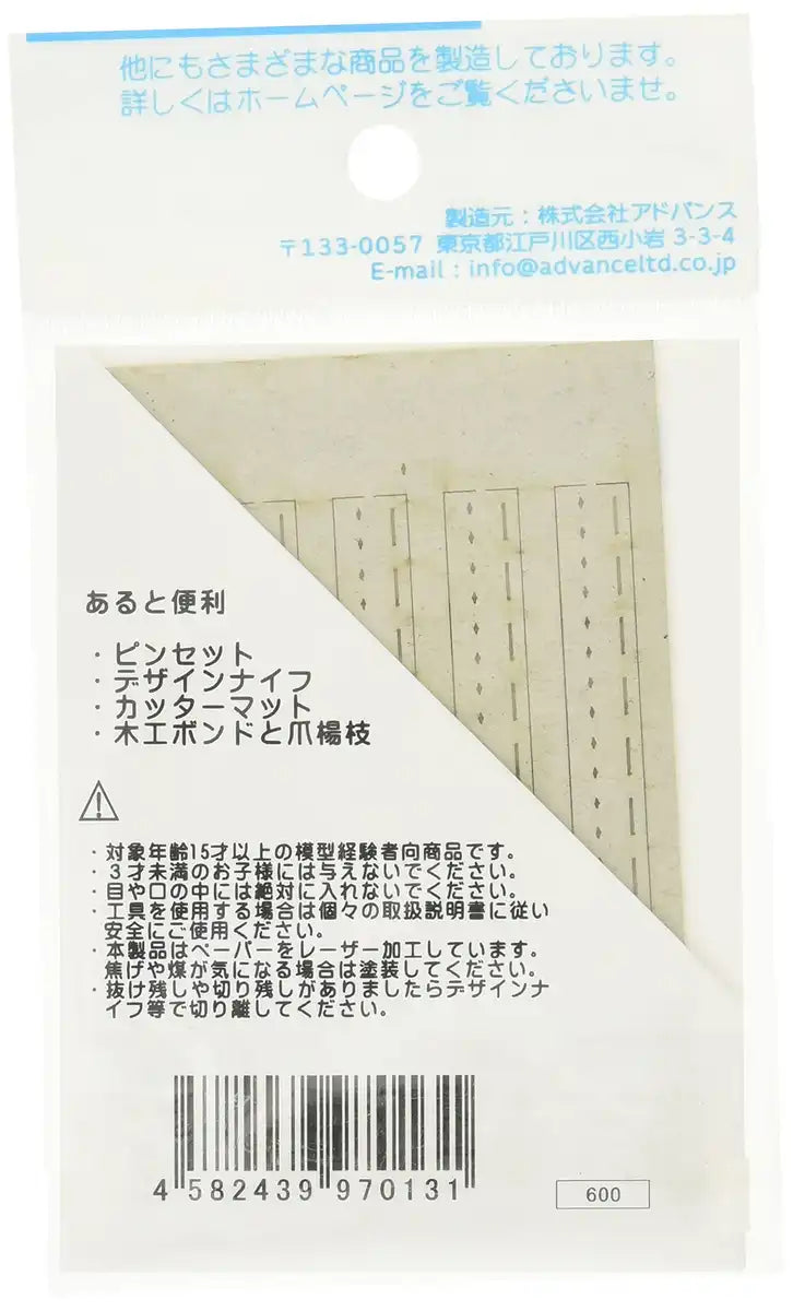 Advance Z Gauge 0013 Stone Wall A 5 Pieces (Paper Structure Kit)- Japan Figure Store - #1 Bring To You The Best Japanese Goods