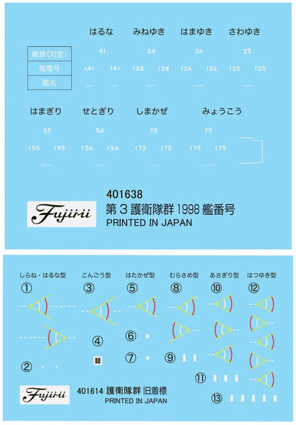 FUJIMI 401638 Gunkan Series 36 Jmsdf Escort Flotilla 3 1998 1/3000 Scale- Japan Figure Store - #1 Bring To You The Best Japanese Goods