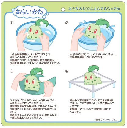 Washable Plush Chikorita Araeru POKÉMON- Japan Figure Store - #1 Bring To You The Best Japanese Goods